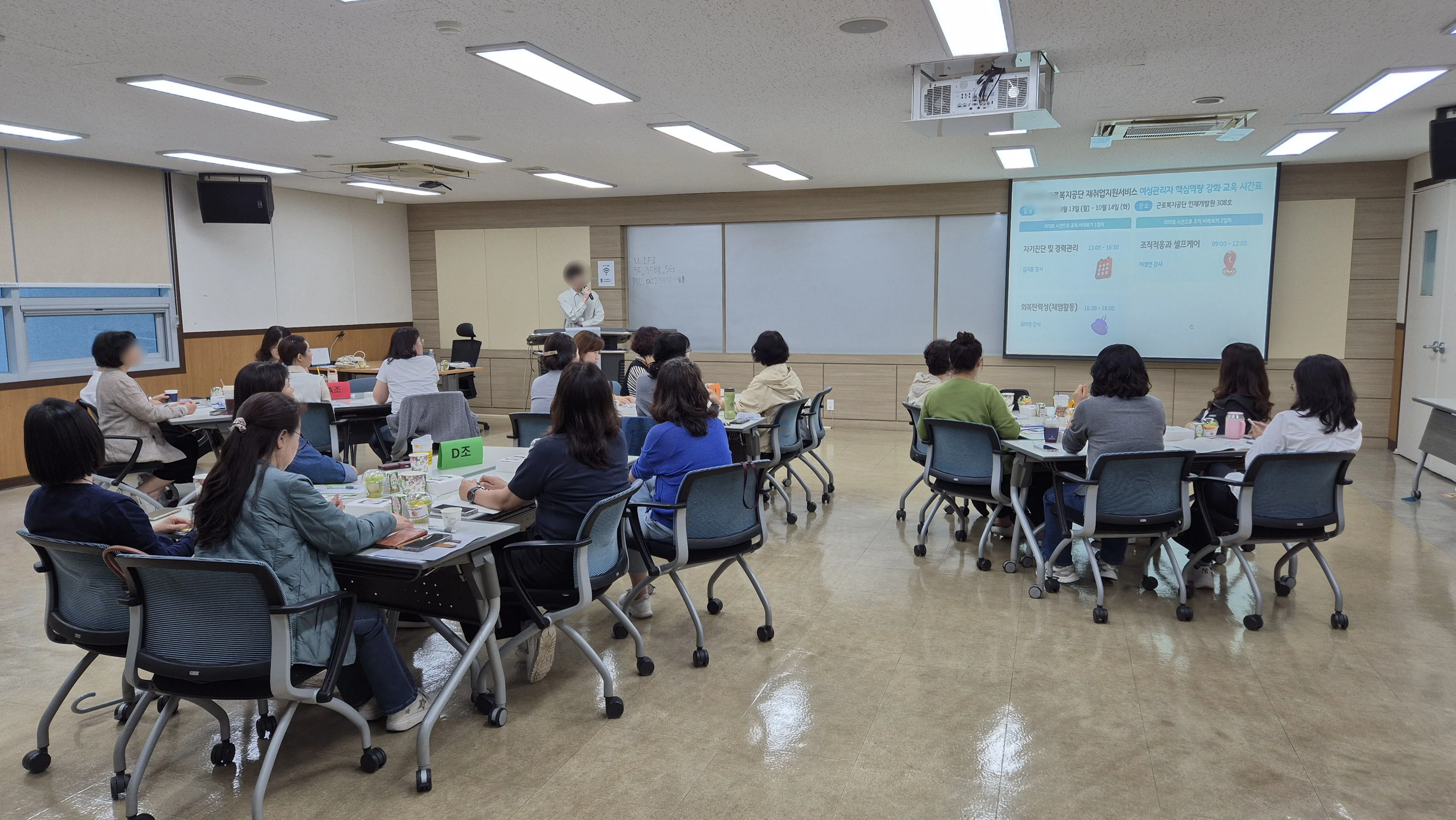 HRD 기업교육 현장 사진 2