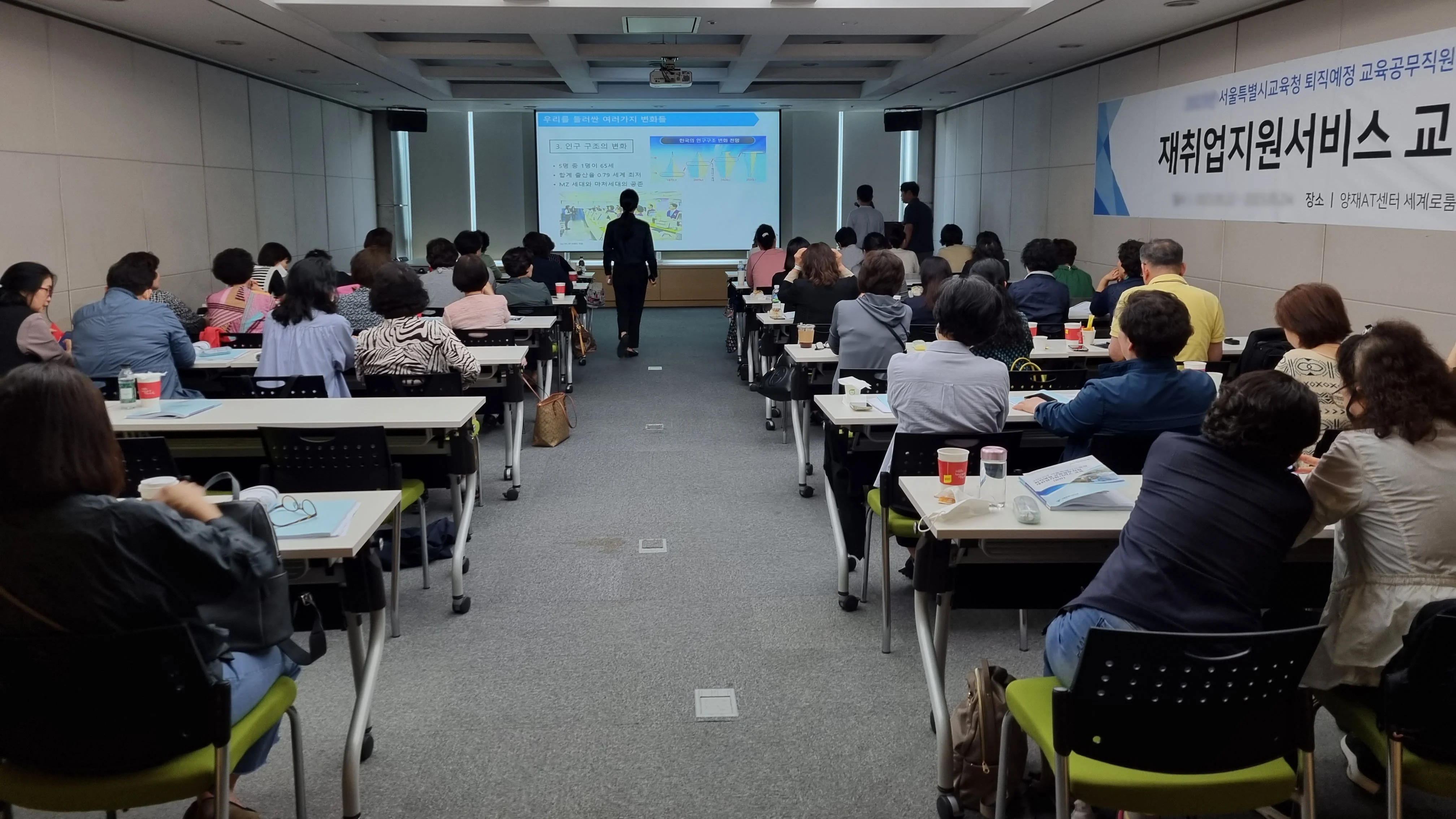 퇴직자 교육 현장 사진 2