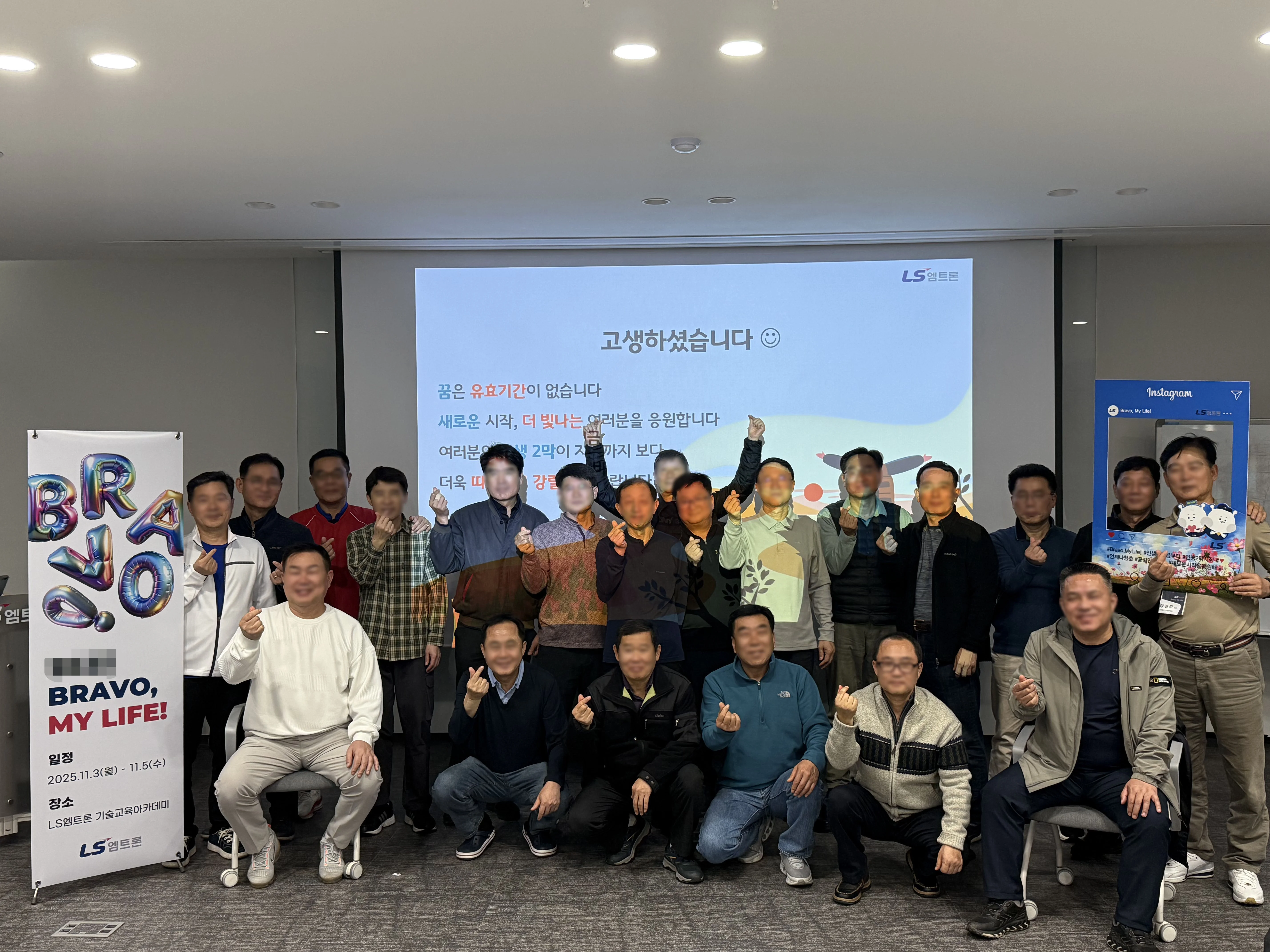 퇴직자 교육 현장 사진 2